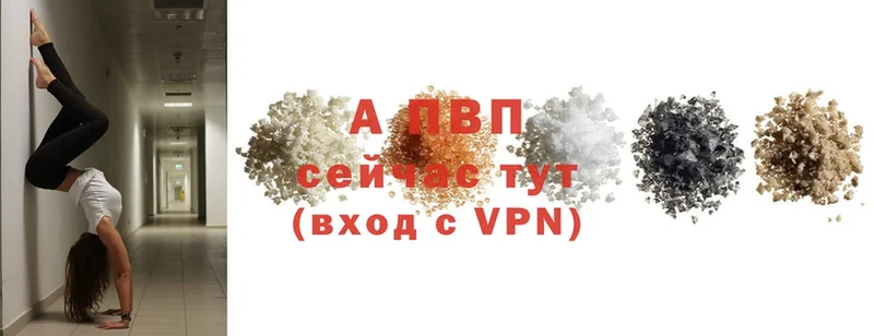 Альфа ПВП VHQ  Волчанск 