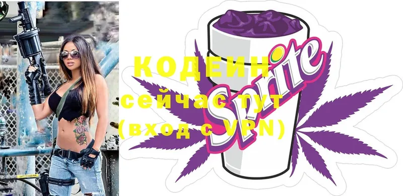 Codein Purple Drank Волчанск