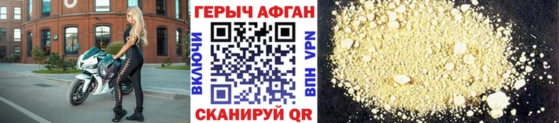 ГЕРОИН Heroin  купить наркоту  Волчанск 