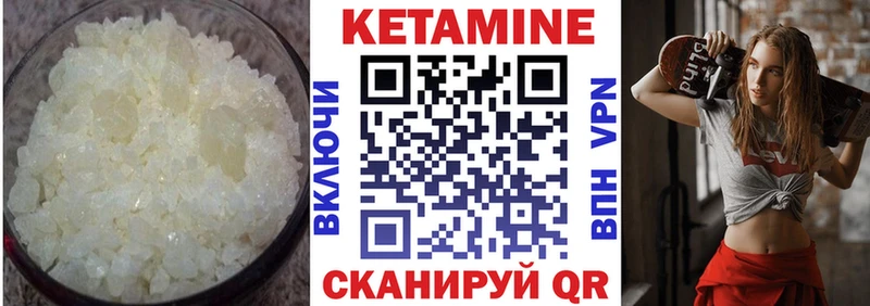 Кетамин ketamine  где можно купить   Волчанск 