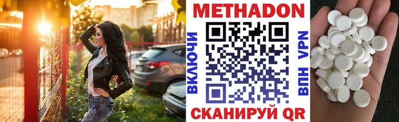 МЕТАДОН VHQ  сколько стоит  Волчанск 